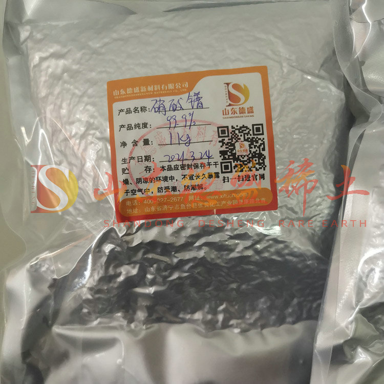 滨州硝酸镨